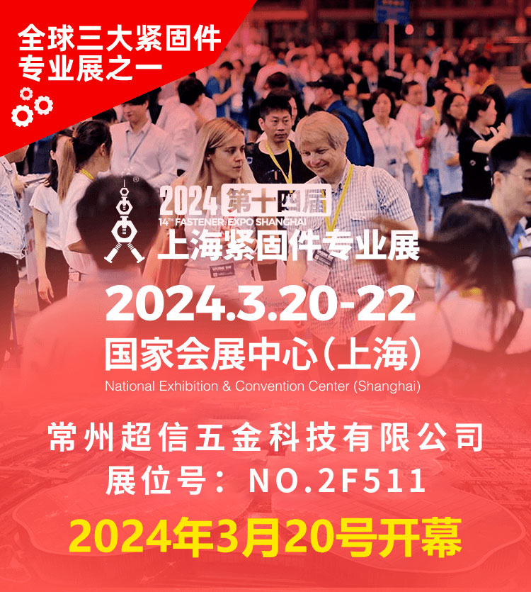 常州超信五金展会2.jpg 常州超信五金展会2.jpg